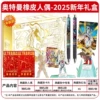 Ultra, Ultraman Tiga, eraser, doll, gift box