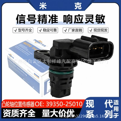39350-25010 is suitable for Automotive Sensors