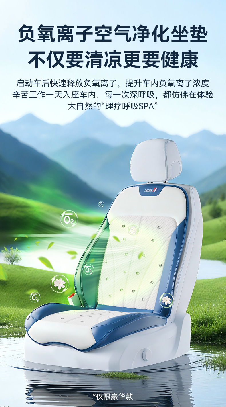 2026 New Model Ventilated Seat Cushion Multifunctional Air Conditioning Cushion Automatic Start-Stop Cooling Pad Summer Truck Seat Cushion Wholesale