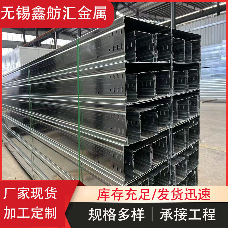 钢制电缆桥架厂家热浸锌电缆大跨距桥架弱点电线电缆梯式桥架批发