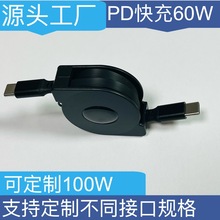 type-c快充伸缩数据线工厂66WPD拉伸充电线C口超级礼品快充线100W