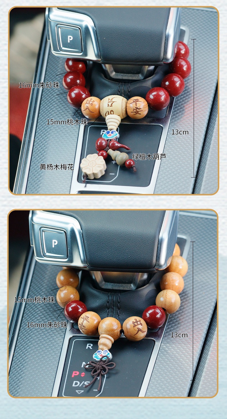 Car Pendant Cinnabar Bead Bracelet for Safe Entry and Exit, Car Hanging Ornament with Peach Wood Beads, Car Gear Bead, Car Gear Handle Decoration