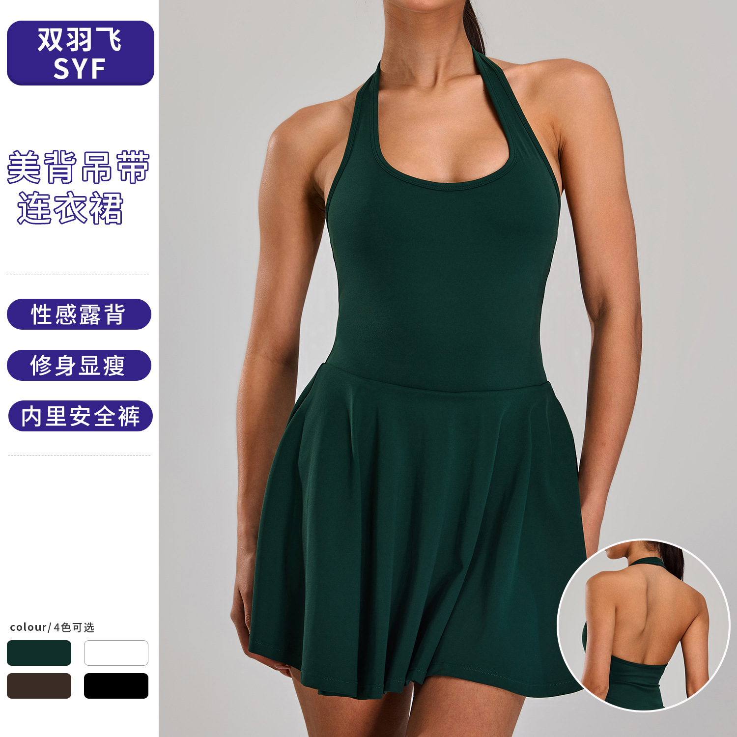European and American New Style Nude Halterneck Cut Out Sports One-Piece Skirt for Women to Prevent Exposure, Outdoor Sports and Fitness Quick-Drying Tennis Skirt