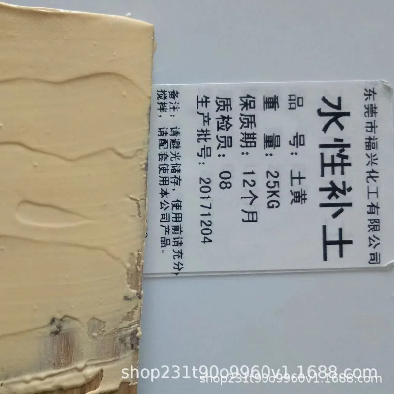 腻子 厂家大量供应水灰 水性补土 水性腻子