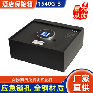 1540g-8 Hotel Commercial Safe All Steel Emergency Key Fingerprint Password Small Anti-Theft Hotel Safe