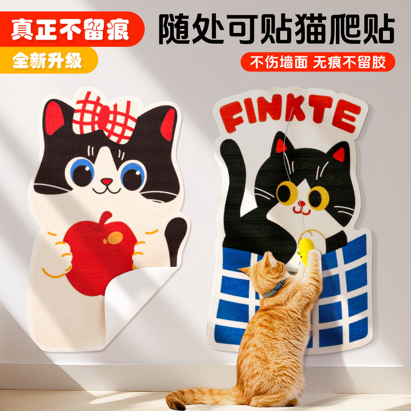百宠岛猫抓板耐磨不掉屑贴墙无痕猫抓垫攀爬自嗨解闷神器猫咪玩具|undefined