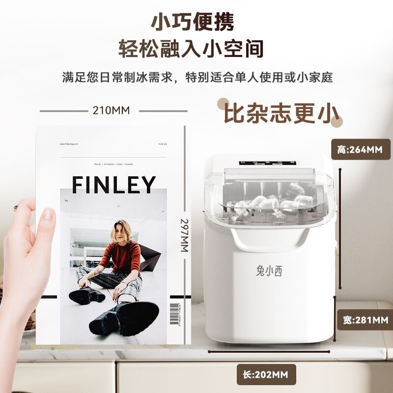 Small Mini Household Ice Maker 12KG for Street Vendors, Night Market, Commercial Coffee Carts, Dormitory Round Ice Cube Machine, Cross-Border