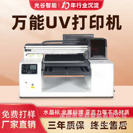 uv打印机水晶标小型平板手机壳钥匙扣亚克力pv卡片礼盒广告牌定制