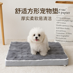宠物仿兔绒加厚蛋托海棉睡垫中小型犬猫深睡可拆洗床垫工厂可代发