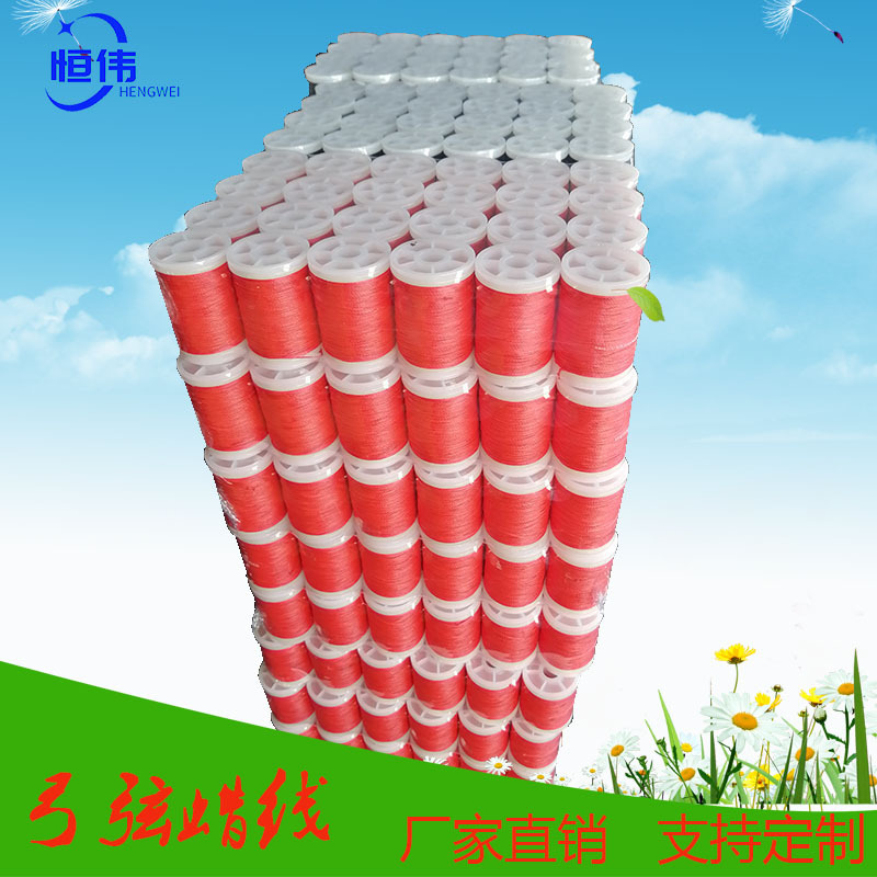 直供110米/卷小包装弓弦蜡线 护弦线 低延伸 颜色多样免费拿样