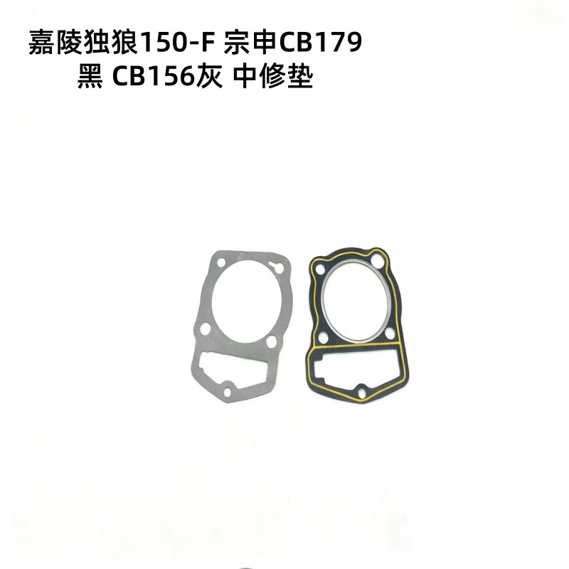 Suitable for Jialing Lone Wolf 150-F Cb179 Cb156 Gray Motorcycle Engine Cylinder Accessories