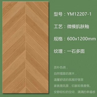 Foshan Tiles Antique Floor Tiles 600X1200 Fish Bone Soft Matte Floor Tiles Non-Slip Wear-Resistant Bedroom Wood Grain Tiles