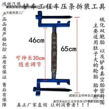 便携式压条取出器铲车工程车压条拆装工具轮胎扒胎器压条拆装工具