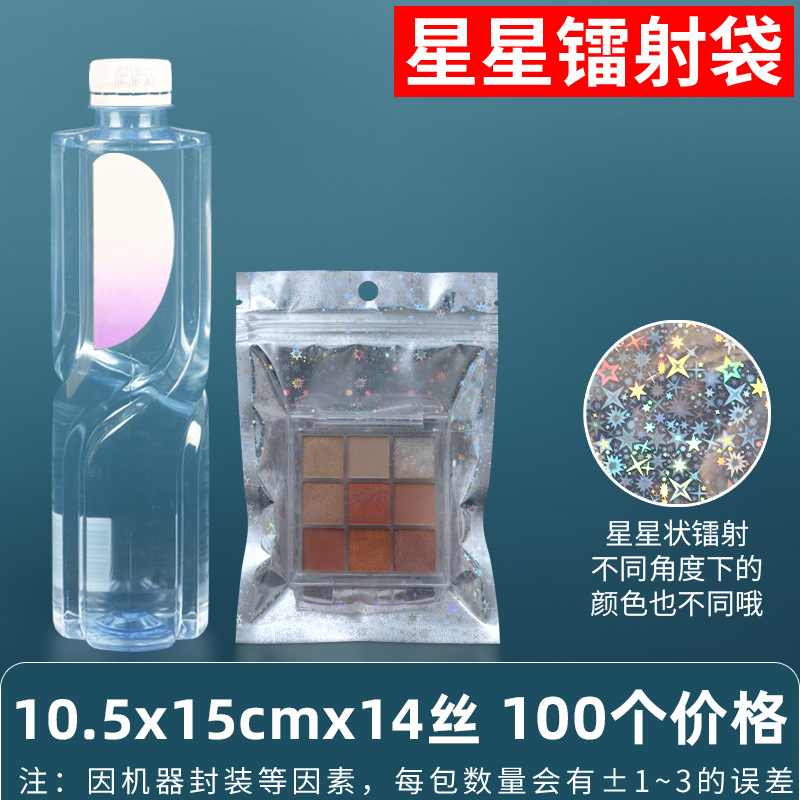 Bolsa ziplock láser arcoíris personalizada, joyería, joyería pequeña, bolsa sellada yin y yang de color, bolsillo sellado de 14 hilos transfronterizos