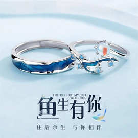 余生有你情侣戒指男女小众轻奢人鱼与海鱼尾月光石鱼生有你对戒