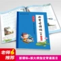 结构基础临摹儿童字帖