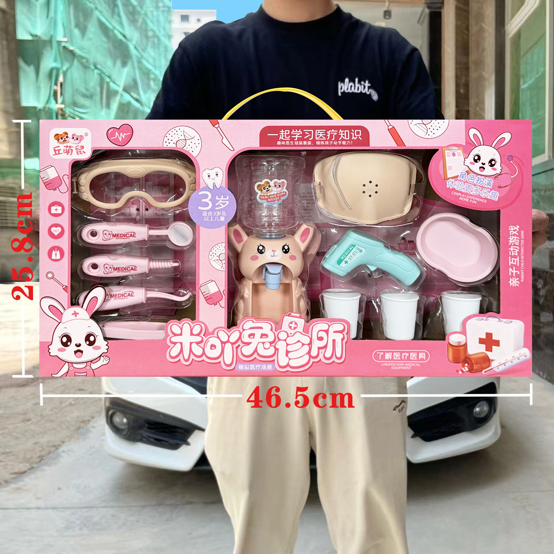 Puzzles caseros juguetes médicos DIY dispensadores de agua para niños y niñas conjunto de instituciones de capacitación de intercambio de cajas de regalo image 1