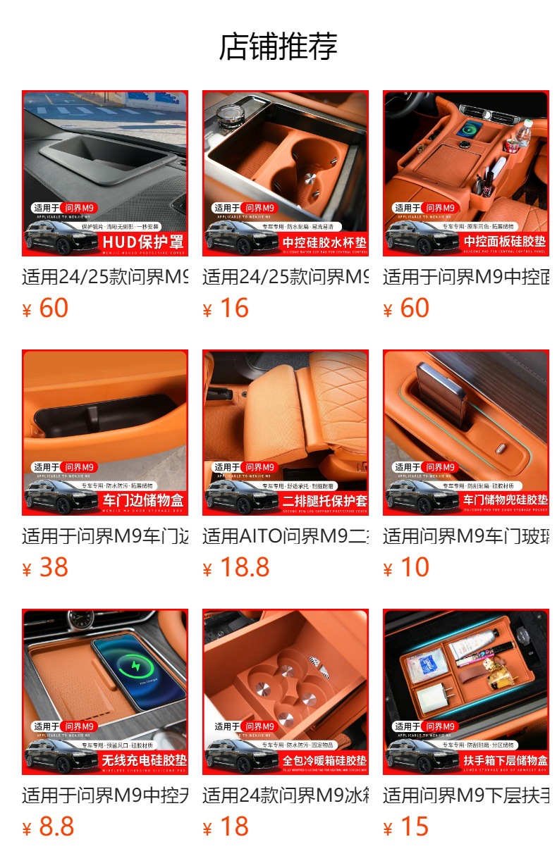 Suitable for 24/25 M9 five-seat six-seat trunk mat back cushion fully surrounded by nappa tail box mat
