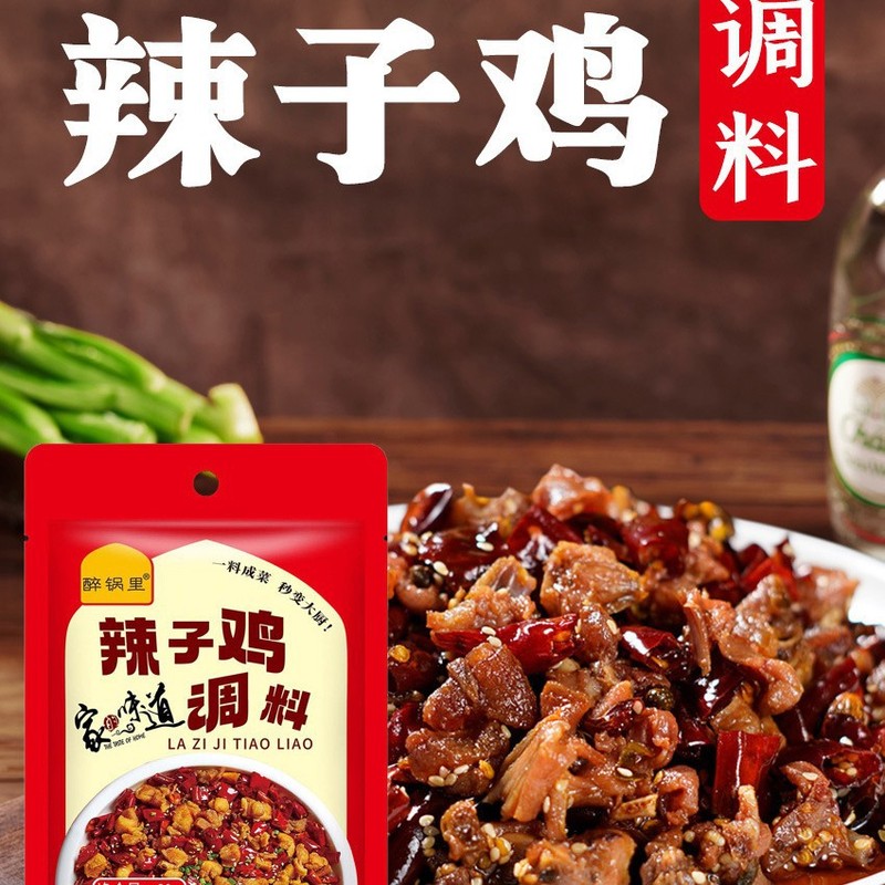 辛い子鶏の調味料重慶の風味の飲食の炒め物の香辛料のエビの乾燥しています。|undefined