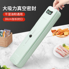 Household sealing machine food fully automatic plastic sealing vacuum sealing machine kitchen wet and dry vacuum packaging machine