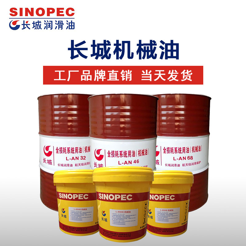全损耗系统用油13KGL-AN46号机械油68号32号170KG大桶润滑油