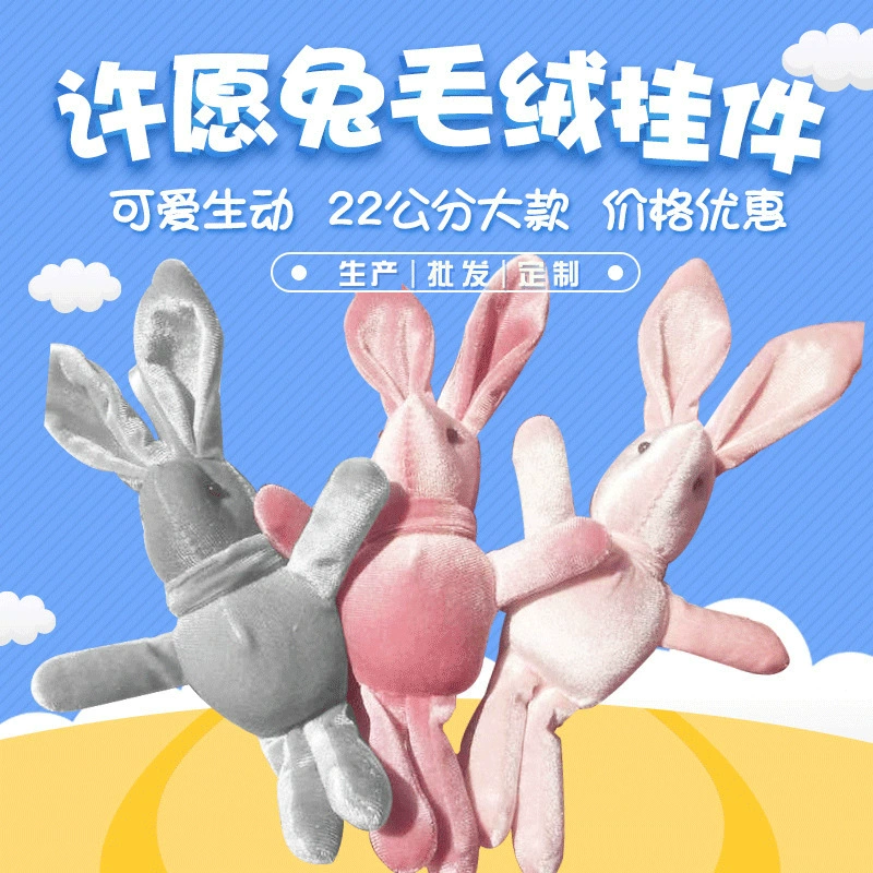 Обработка на заказ кролик желаний в подарочной коробке с бессмертным цветком Длинноногий кролик Корейский бархатный длинноногий Кролик плюшевая игрушка-подвеска