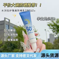 QISE Увлажняющий Увлажняющий Ультрафиолетовый Солнцезащитный крем SPF50 Ежедневная УФ-защита водонепроницаемый пот компактный портативный