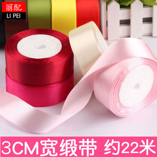 3cm cm cloth packaging satin ribbon woven hair ribbon silk ribbon ribbon Ribbon gift supplies packaging ribbon 30mm mm