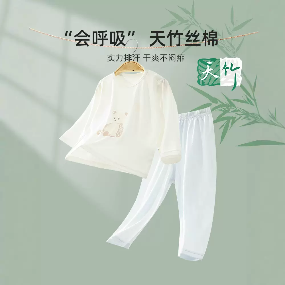 儿童天竹家居服套装婴幼儿a类九分袖凉感空调服男童女童内衣套装