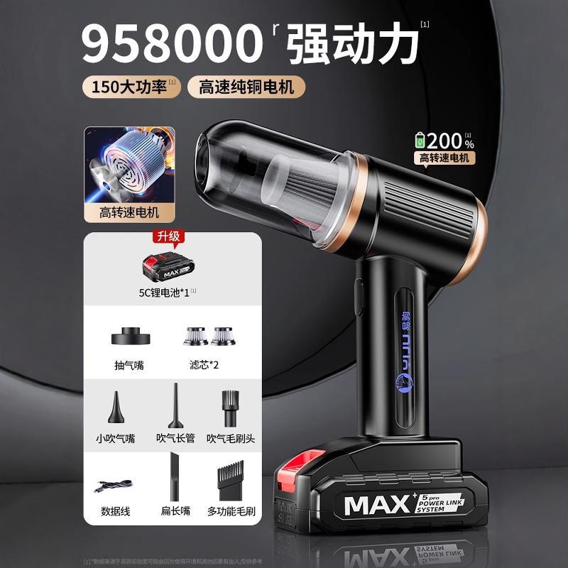 [Turbine Upgrade-5C Single Electric] 958000R Strong Suction/Sucking Blow Charging and Pumping 4-in-1/Filter Cable*2+USB Fast Charging+365-day use and replacement.