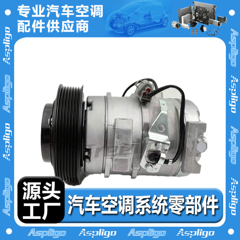 treeligo适用丰田RAV4汽车空调压缩机 TOYOTA荣放空调压缩泵批发