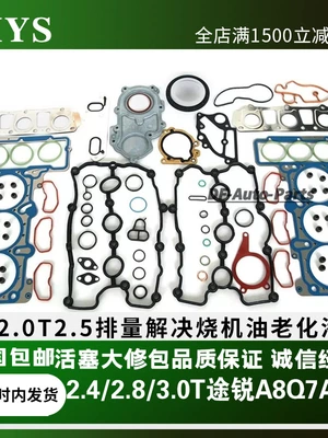 Suitable for Audi A6Q7A8, Piston, piston ring, piston pin