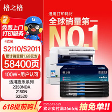 格之格 2110粉盒 S1801硒鼓 S2010  S2011 S2320 S2220 S2420