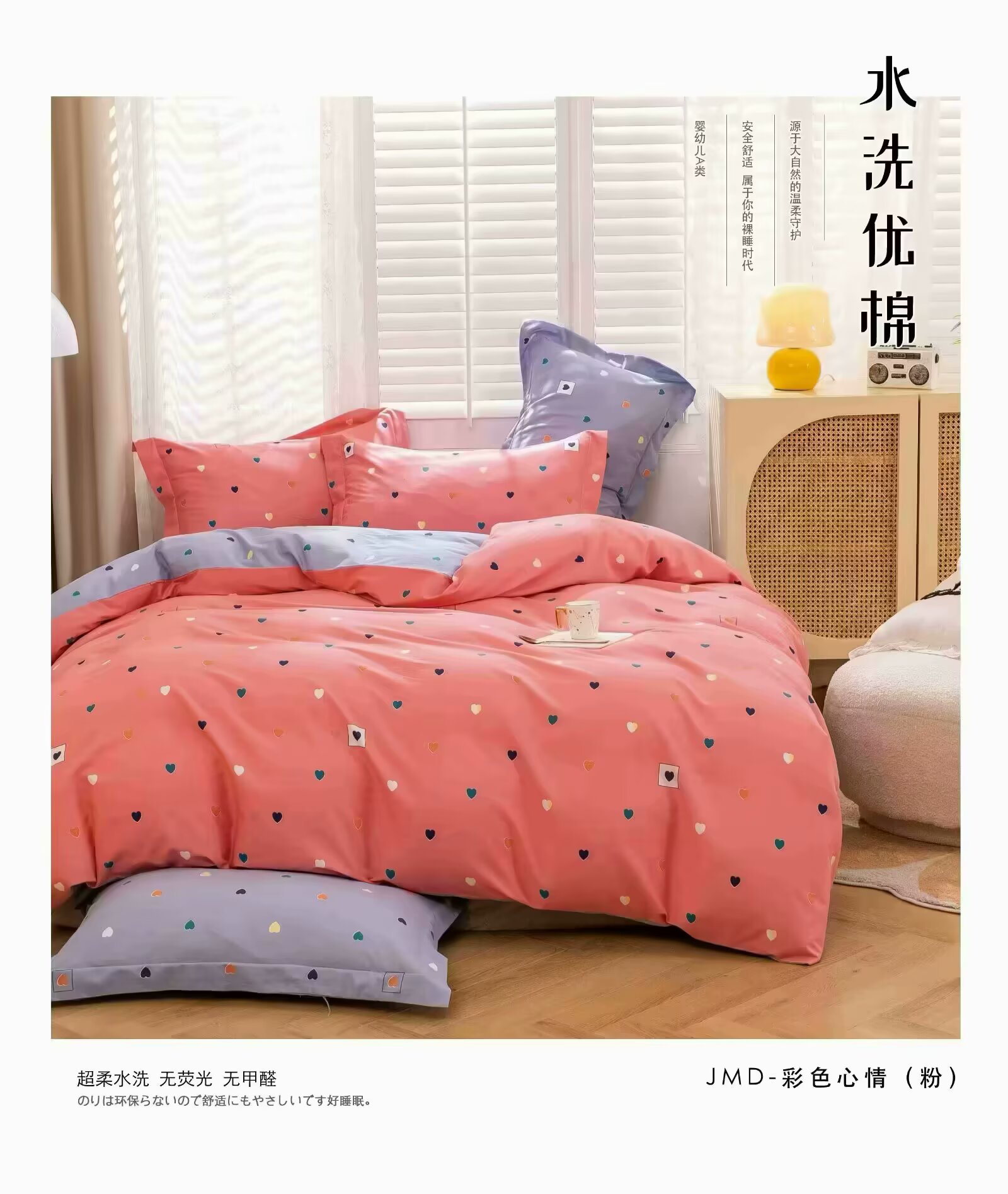 컬러풀 무드 (핑크) 원단