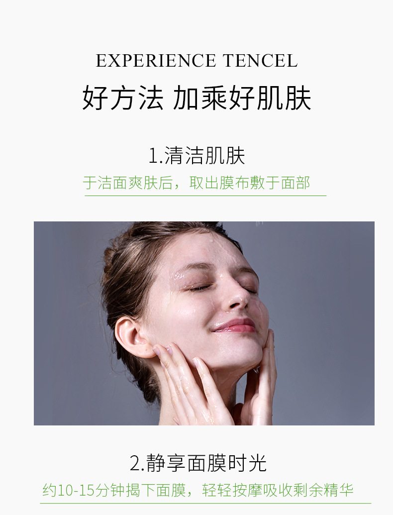 黄瓜补水润泽面膜_14