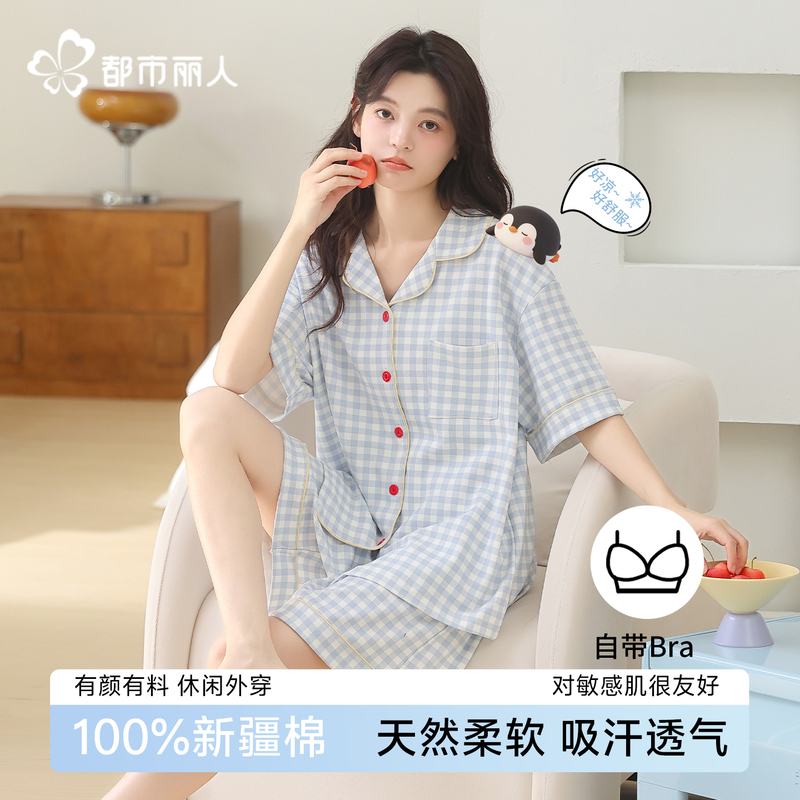 Urban Beauty Women's Pajamas with Breast Pads Women's Pure Cotton 2026 New Summer Thin Short-Sleeved Home Clothes Set