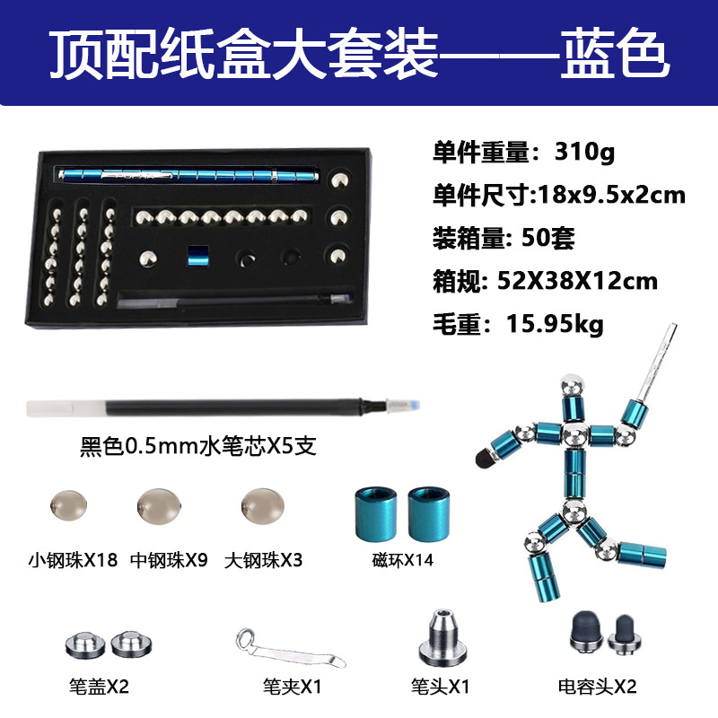 카톤 대형 세트-블루 (14 개의 자기 링, 5 개의 리필, 30 개의 구슬, 2 개의 용량 성 헤드)