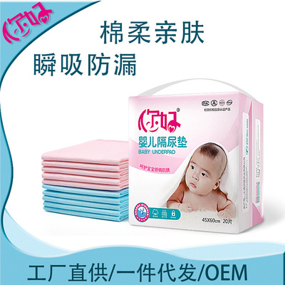 廠家批發新生兒隔尿墊 中號寶寶護理墊 尿布墊 壹次性隔尿墊 嬰兒