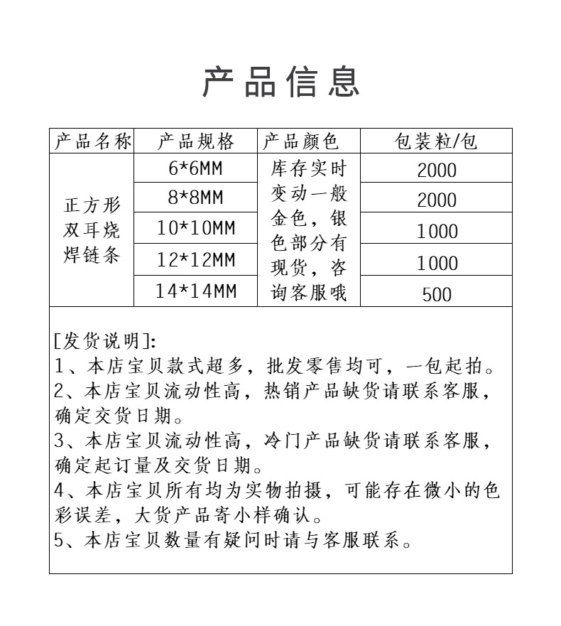 正方形双耳烧焊链条_02.jpg