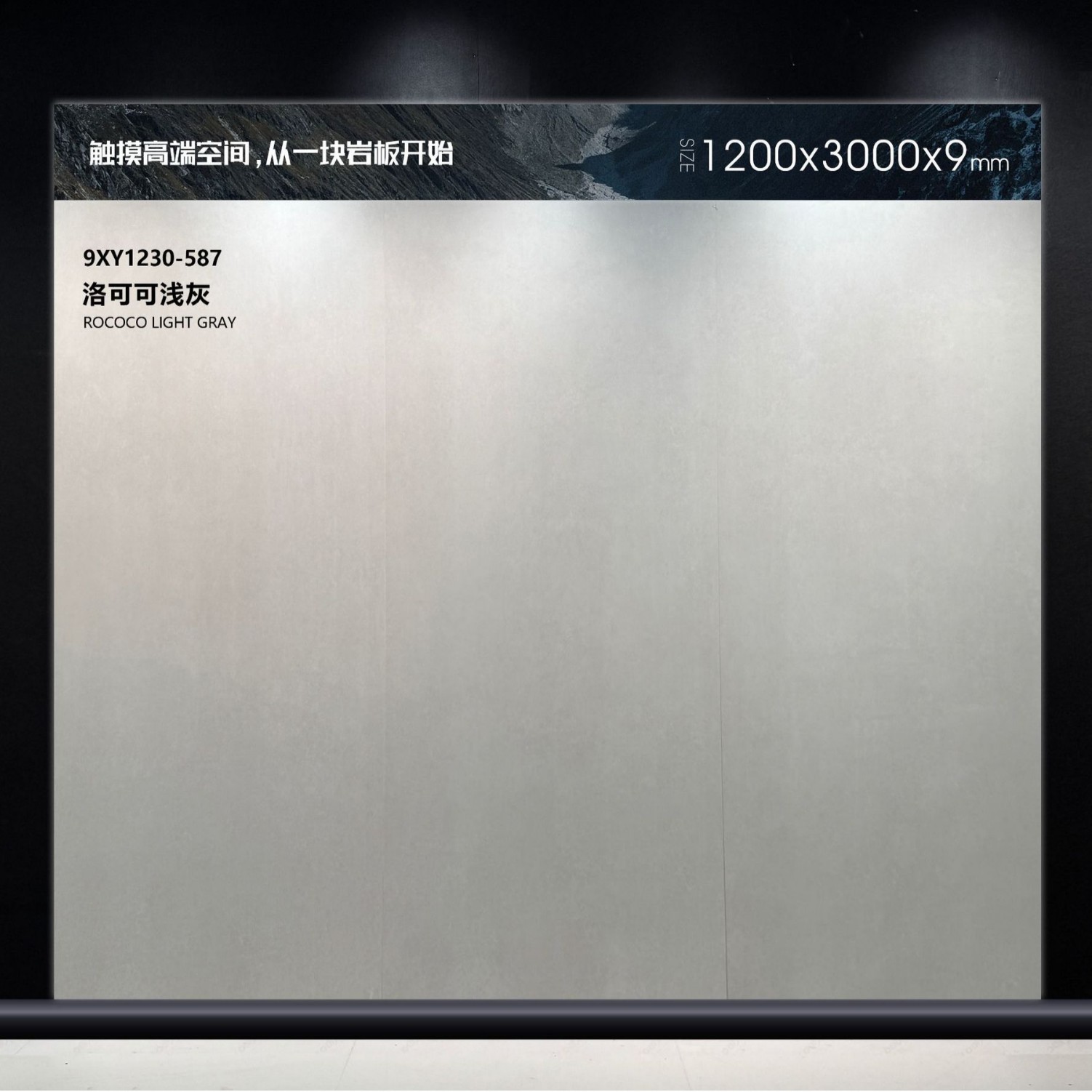 로코코 라이트 그레이