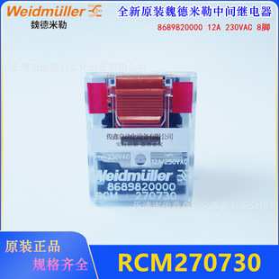 OriginAl Weidmuller Weidmuller RelAy RCM 270730 230VAC 12A 8 Feet