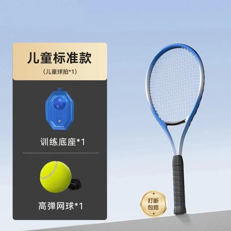 テニストレーナー テニスラケット 初心者用セルフトレーニングユニバーサル大人用シングルリバウンドストリングロープセルフプレイセット|undefined