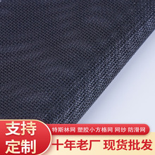 网布批发墙布沙发特殊沙滩椅网布 特斯林网布面料 PVC编织网眼布