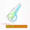 Safe plastic scissors