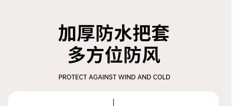 Thickened winter warm handlebar covers for electric bikes, waterproof and windproof, with fleece lining