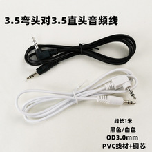 3.5���l��ֱ�Ǐ��^ 3.5mm���l�� ��X���l�� aux���l�� ������1��