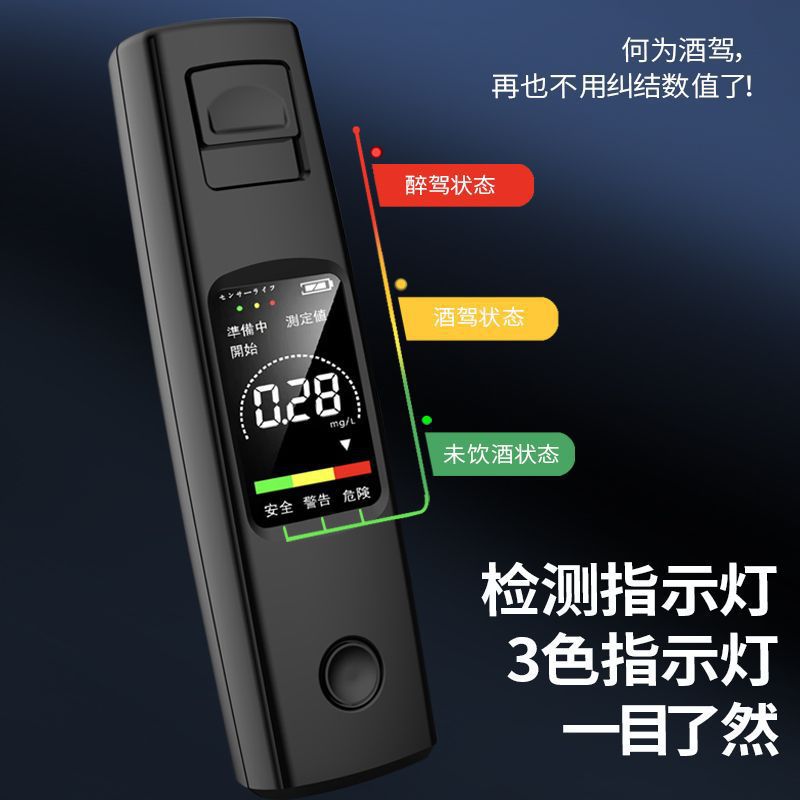 便携吹气式酒精检测器交通测酒仪车载高精度测量仪
