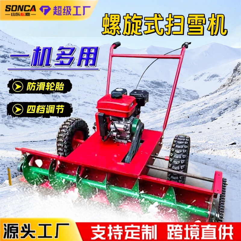 Máquina de limpieza de nieve tipo dragón totalmente automática pequeña máquina de limpieza de nieve de gasolina al aire libre equipo de limpieza de nieve rodante de carretera de invierno