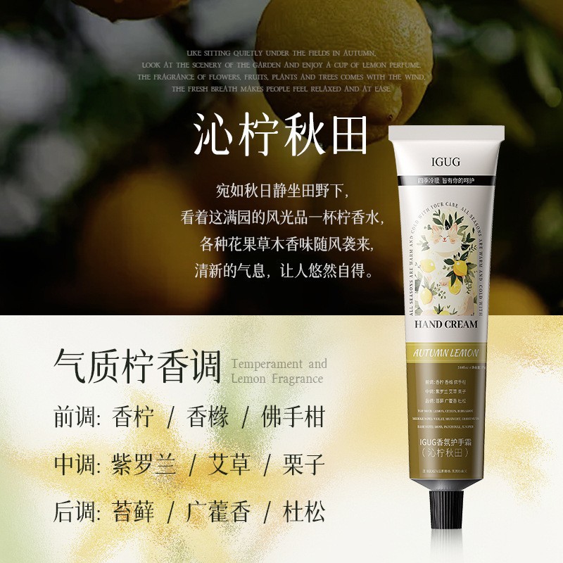 Igug aluminum tube hand cream [lucky cat--qin ning akita]