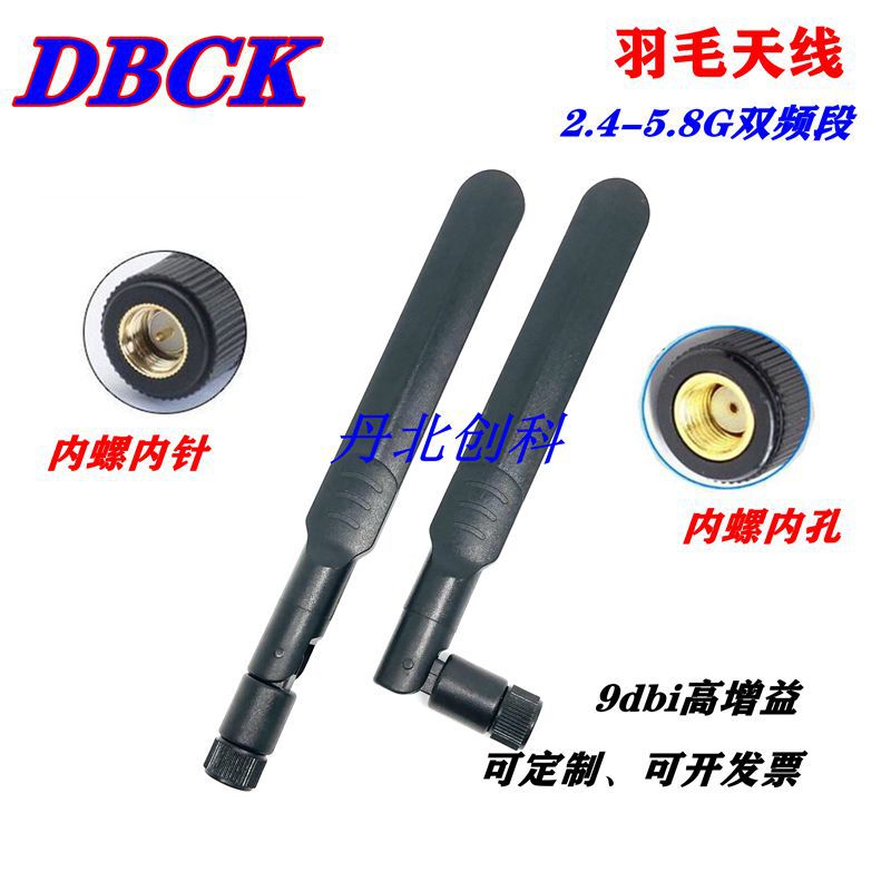 2.4G-5.8G双频段胶棒天线868/915MHZ/4G/GSM/CDMA/3G扇形外置天线